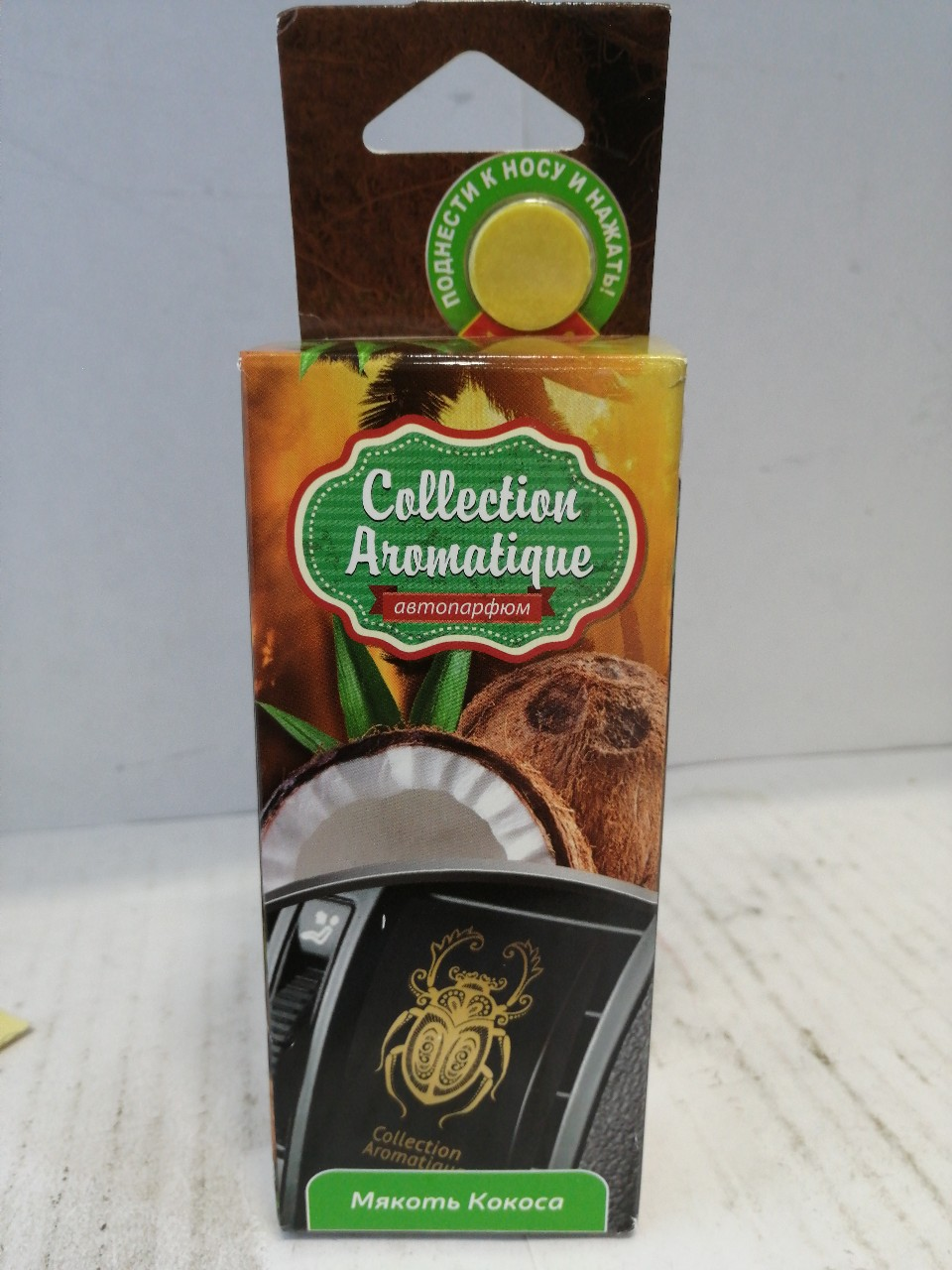 Купить запчасть FOUETTE - D44 Освежитель (ароматизатор) на дефлектор COLLECTION AROMATIQUE Мякоть кокоса