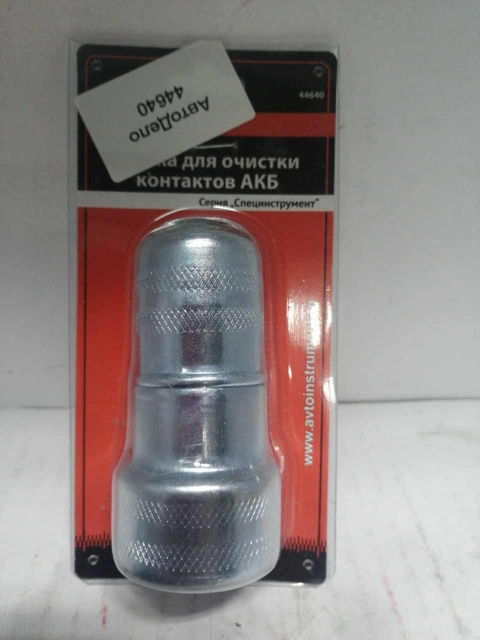 Купить запчасть АВТОДЕЛО - 44640 