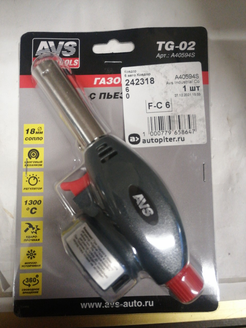 Купить запчасть AVS INDUSTRIAL CO - A40594S Газовая горелка AVS TG-02 с пьезоподжигом