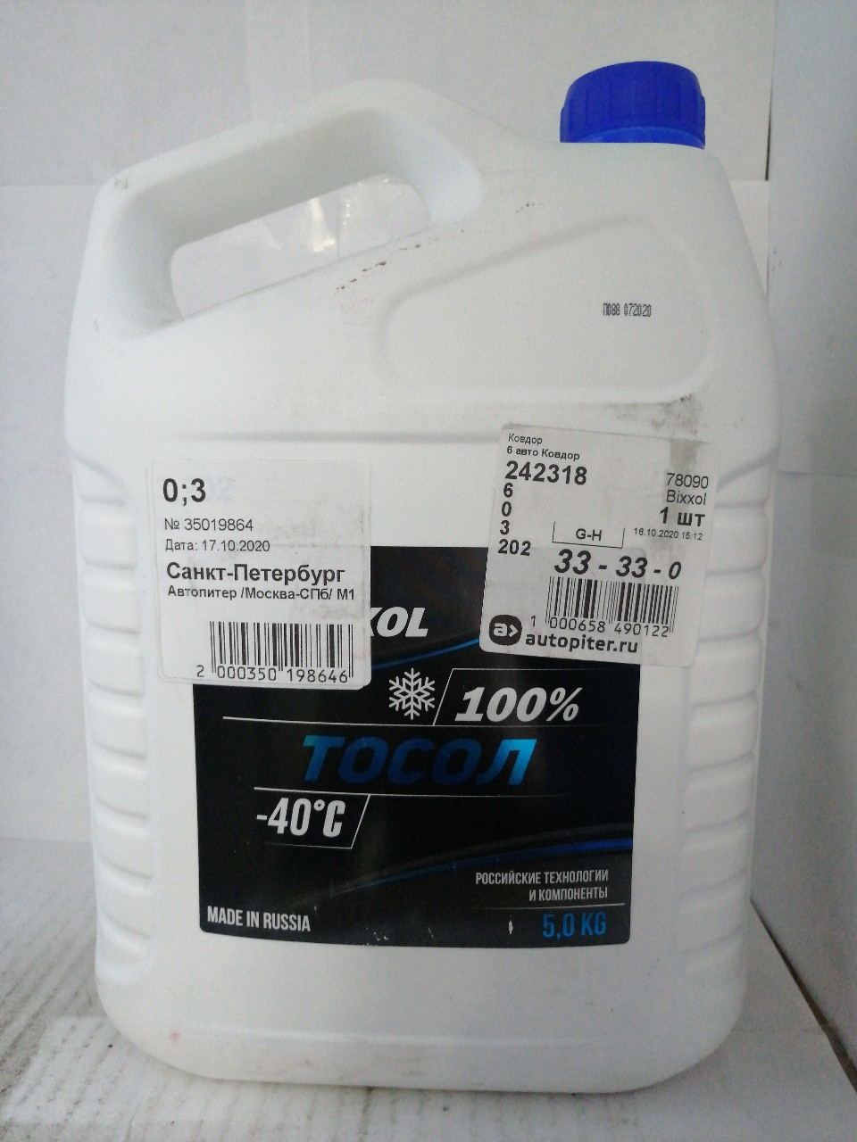 Купить запчасть BIXXOL - 78090 Тосол А-40М Bixxol 5 кг