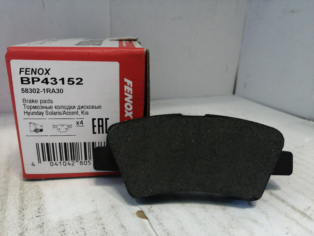 Купить запчасть FENOX - BP43152 Колодки зад.HYUNDAI SONATA NF 