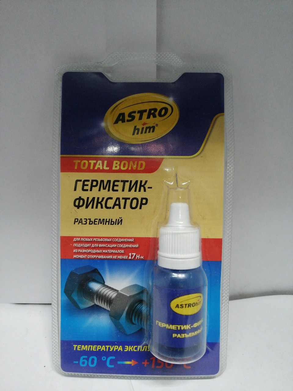 Купить запчасть АСТРОХИМ - AC9013 Ас-9013 Фиксатор резьбы разъемный блистер (6мл)