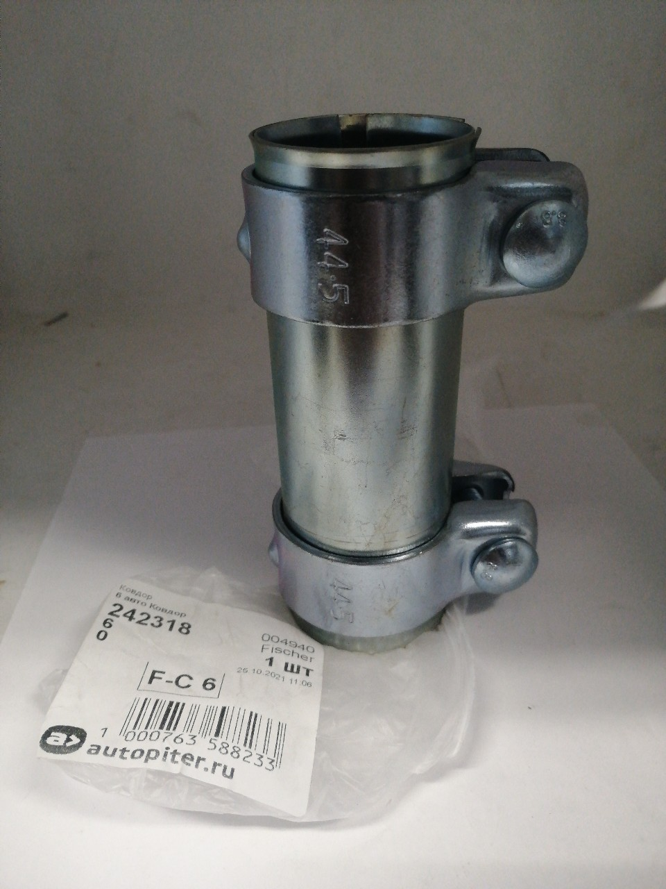 Купить запчасть FISCHER - 004940 Муфта 40/45x125 mm