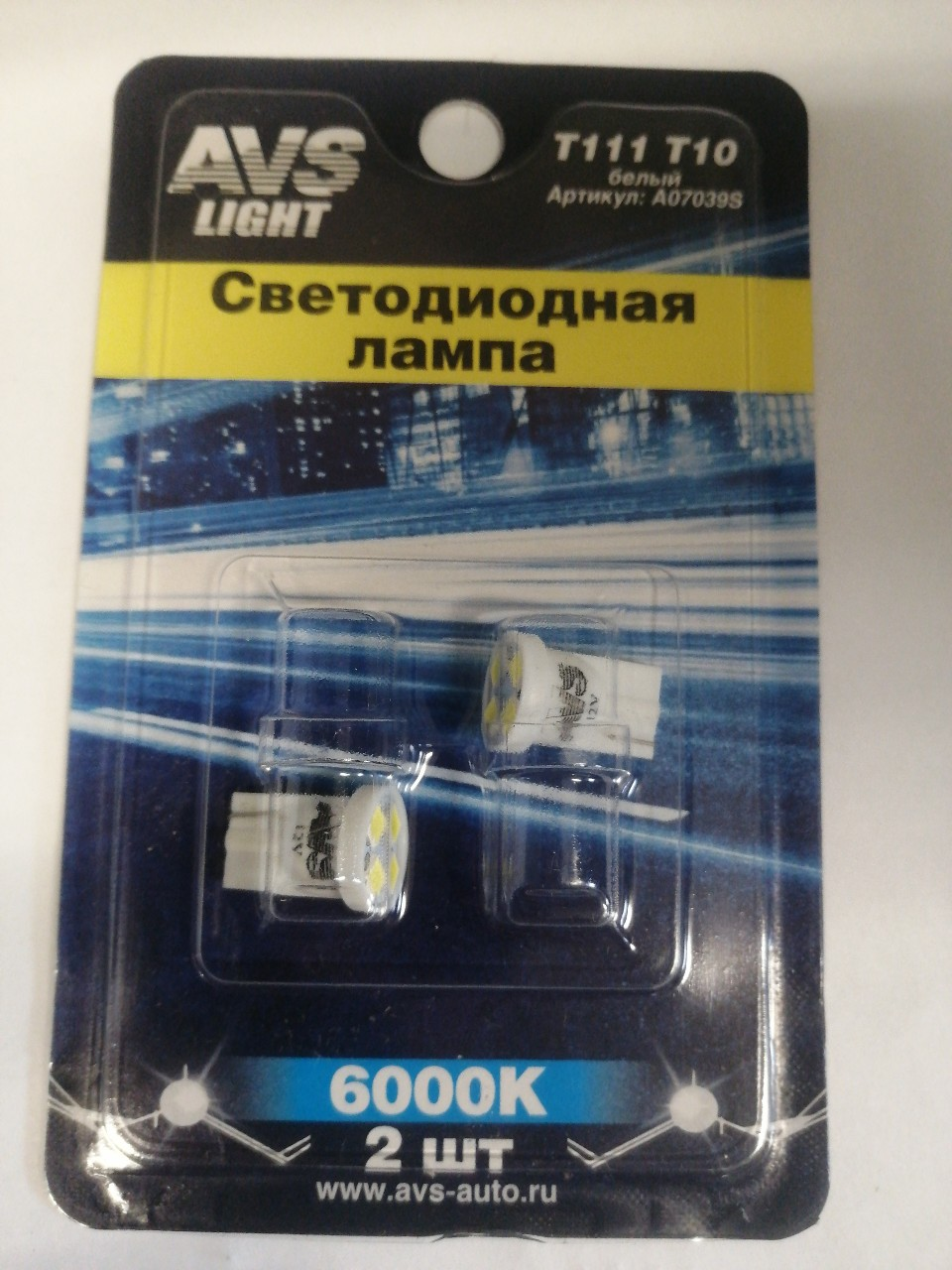 Купить запчасть AVS INDUSTRIAL CO - A07039S Лампа светодиодная 12V T10 бесцок. 4 диода SMD белая 2шт (W5W) (5050)