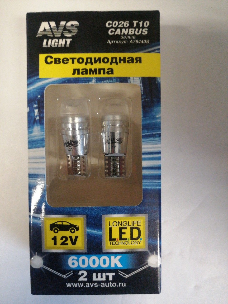 Купить запчасть AVS INDUSTRIAL CO - A78440S C026 T10/белый/ (W2.1x9.5D) CANBUS 3W PSB, блистер 2 шт.
