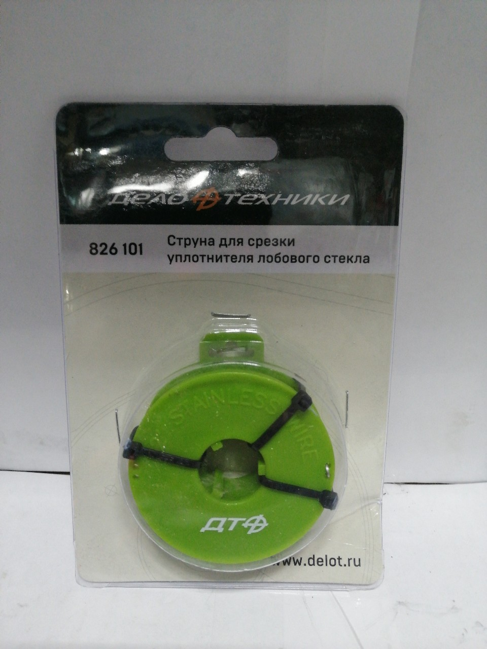 Купить запчасть ДЕЛО ТЕХНИКИ - 826101 Струна для срезки уплотнителя лобового стекла 826101 (Дело Техники)