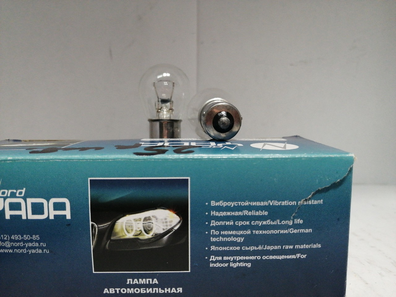 Купить запчасть NORD YADA - 903741 Лампа накаливания P21W 12V S25 (BAU15s) 1-контактная (со смещенным цоколем по радиусу)