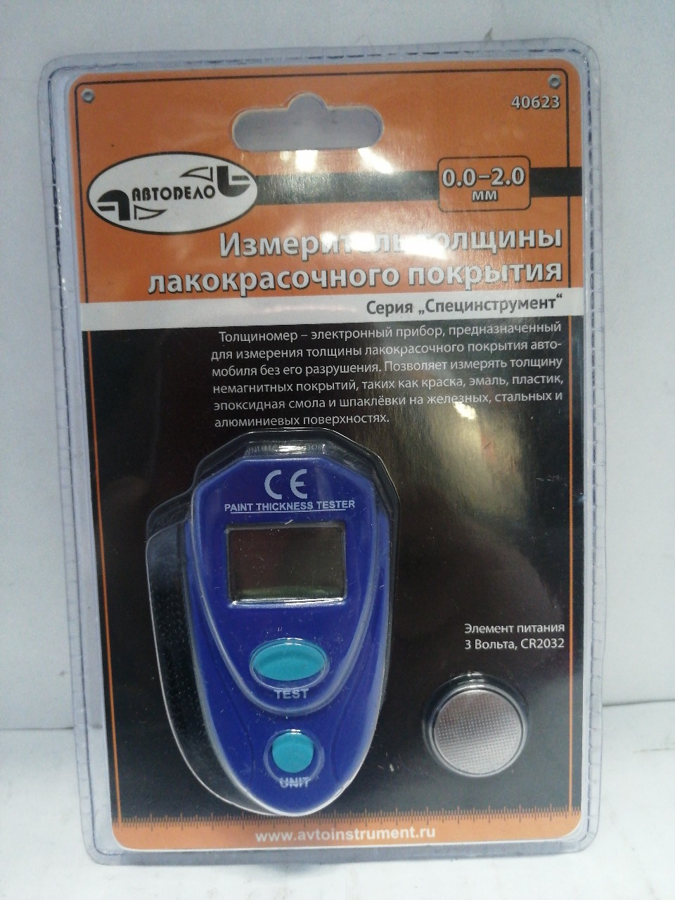 Купить запчасть АВТОДЕЛО - 40623 
