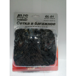 Купить Avs Industrial Co A78431S Сетка в багажное отделение 90 x 50 см размер S AVS GL-01