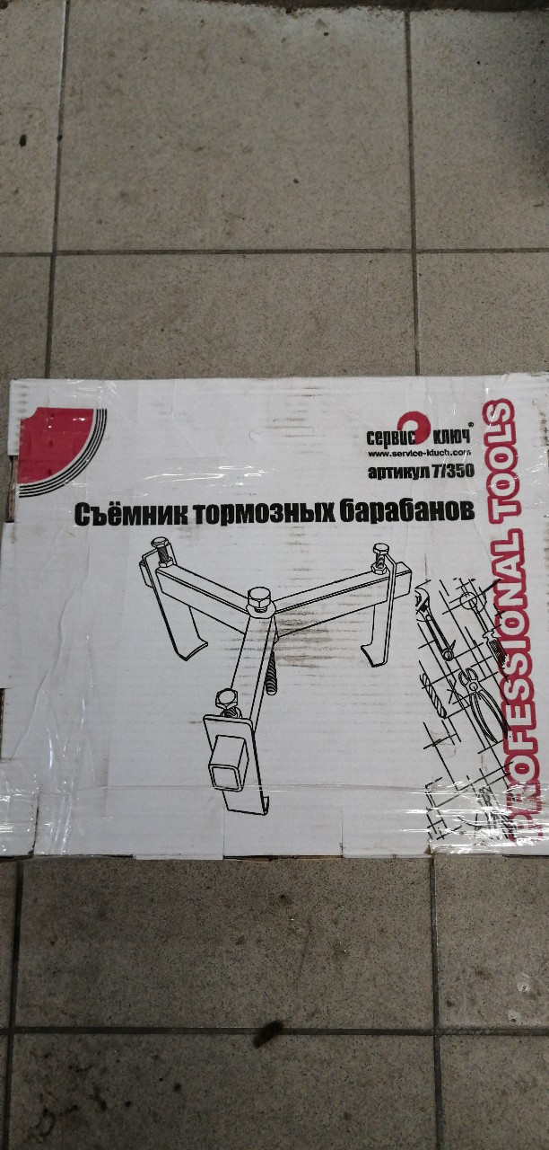 Купить запчасть СЕРВИС КЛЮЧ - 77350 Ключ съемник тормозных барабанов